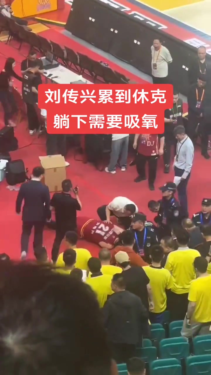 强度太大！山西中锋刘传兴遭遇呼吸性碱中毒倒地不起